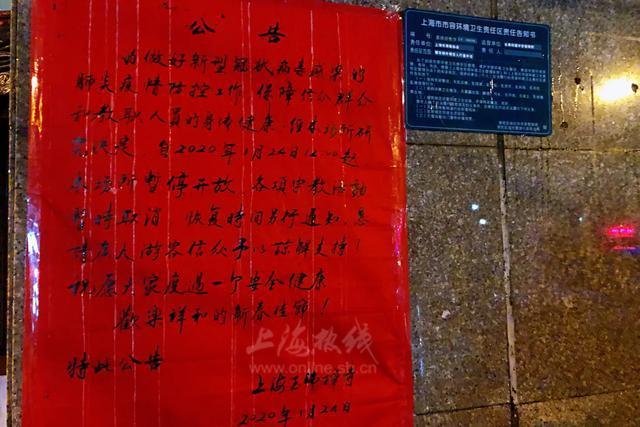 直击：2020年除夕夜上海寺庙静悄悄，上海人烧头香热闹场景不再！