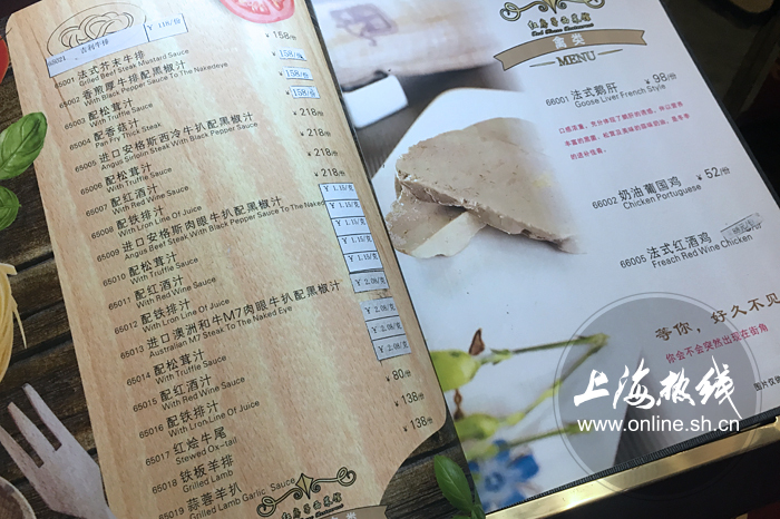 魔都100揭秘老上海人都钟爱的红房子西菜馆前世今生的美食