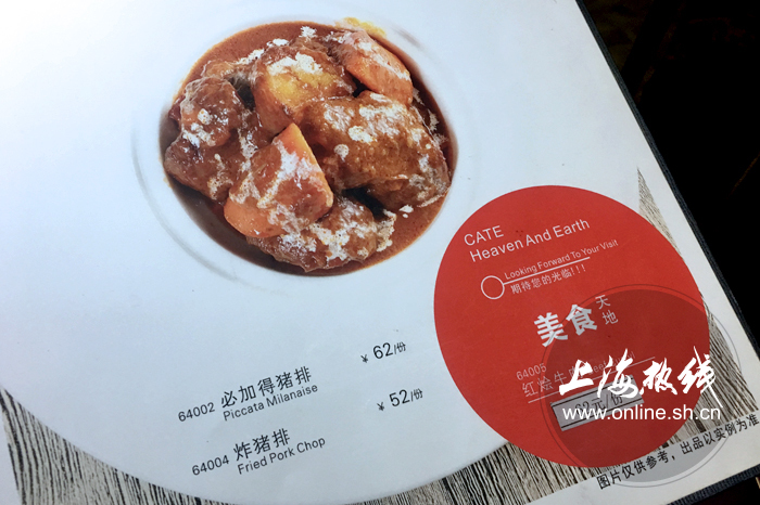 魔都100揭秘老上海人都钟爱的红房子西菜馆前世今生的美食