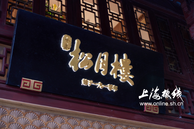 魔都100响油鳝丝腐乳肉这家能以素乱荤的素菜馆太绝